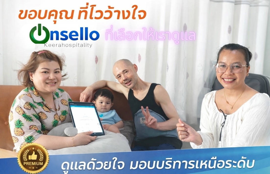 รีวิว Coway ครอบครัว